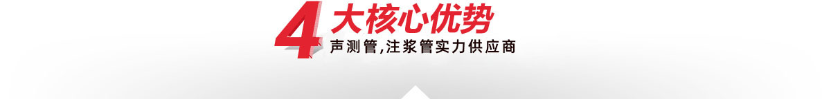 —4大加工核心优势 —4大核心加工优势